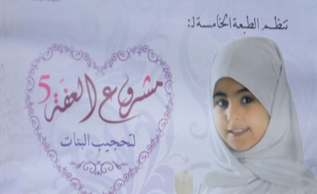 chastity project. Echoroukonline.com